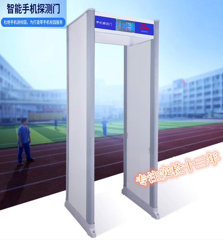 手機(jī)安檢門(mén)(圖4)