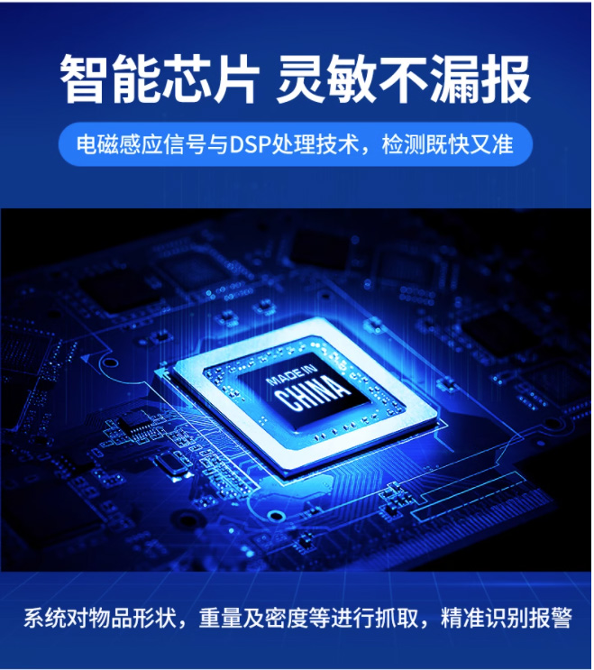 手機(jī)安檢門(mén)(圖9)