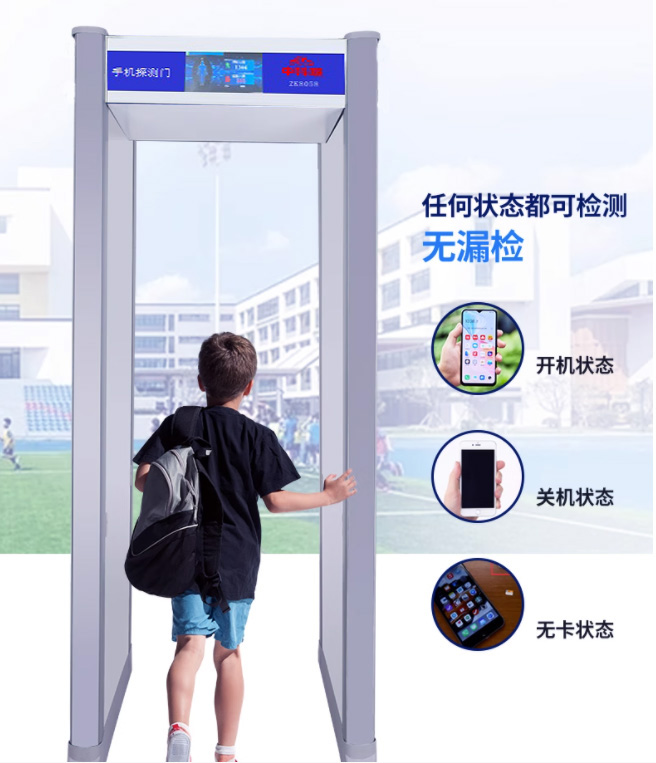 手機(jī)安檢門(mén)(圖8)