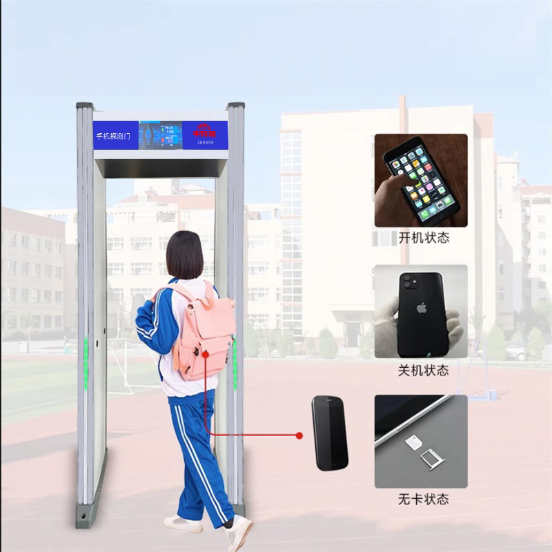 手機(jī)安檢門(mén)ZK8058